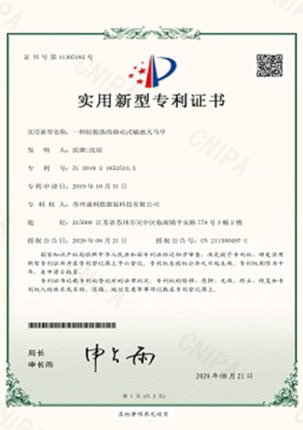 一種防脫落的移動式輸液犬馬甲